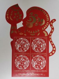 列支敦士登2016年生肖猴年邮票不干胶异形激光镂空小全张小版张