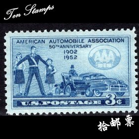 美国邮票  1952  交通运输  汽车协会 AAA  1全新  801