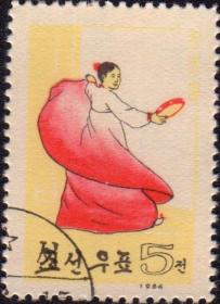 朝鲜邮票1964年民俗欢喜舞  盖销