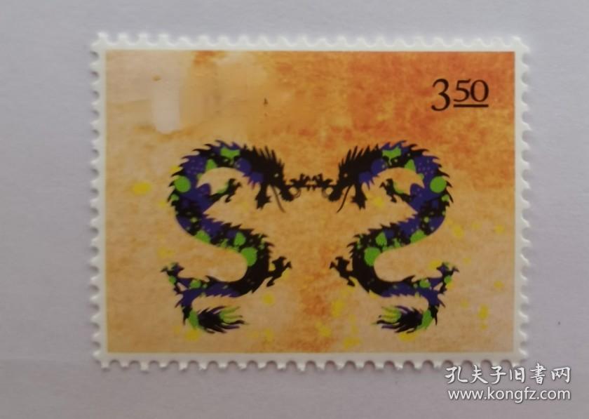 龙年邮票2012年