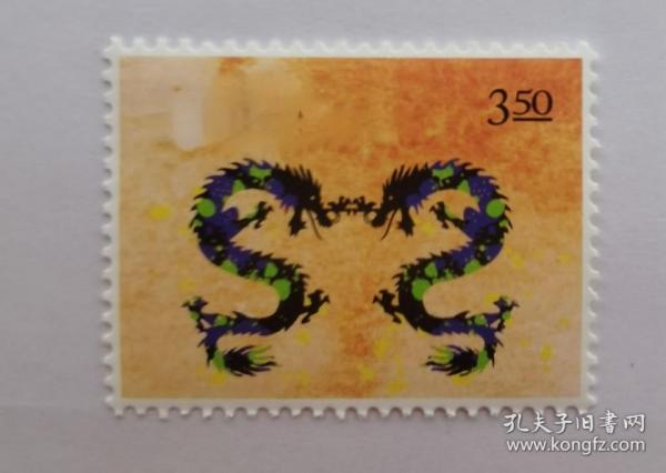 龙年邮票2012年
