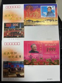 2000-特1 港澳回归 世纪盛事 双加字金箔小型张邮票首日封 稀缺品