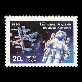 M27苏联1990 宇航节 空间站 外国邮票