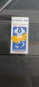 亚美尼亚2016年发行独联体成立25周年纪念邮票