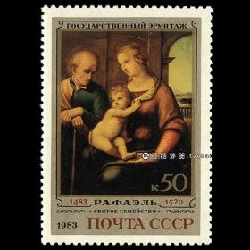 M07苏联1983 拉斐尔绘画圣家族 外国邮票