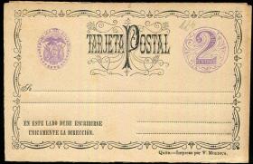 7974：厄瓜多尔1890年数字 徽章 邮资片