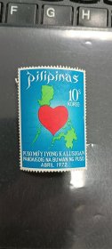 菲律宾1972年发行关爱健康邮票
