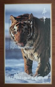 尼日尔1998年生肖虎年邮票小型张2