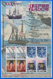 日本2003.07.01发行 江户开府400年系列第3集 面向开国 全新