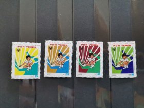 也门1979年发行国际儿童节纪念邮票