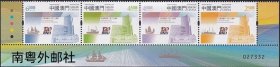 A843/2022中国澳门邮票，大西洋银行一百二十周年，4全（带号码位