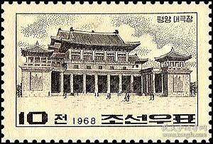朝鲜 1968 平壤大剧院 建筑 1全MNH 邮票