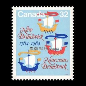 BLA23加拿大1984 新不伦瑞克200周年 帆船 外国邮票