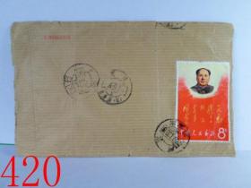 1969年实寄封 文2 特色信封 满满的气息 红色收藏 JY420#