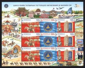 蒙古邮票 2021 蒙古税务建设30周年 国旗 国徽 小全张