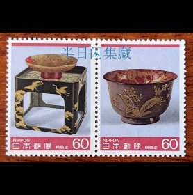 日本 1985  传统工艺  轮岛涂漆器 仙鹤 邮票