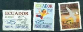 厄瓜多尔1999年万国邮联125周年3全新邮票