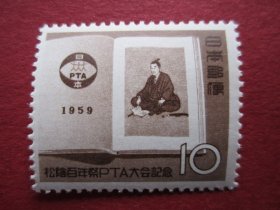 外国邮票:日本1959年发行松险100年·PTA大会邮票 1全 原胶全品