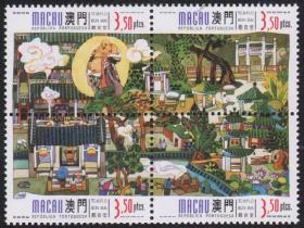 1998澳门邮票，观音堂，4全