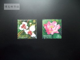 泰国 发行荷花 兰花 香味外国邮票 2枚新
