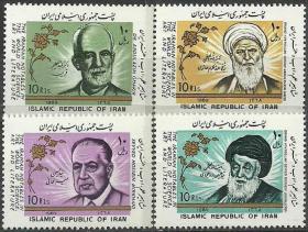 伊朗1989年邮票-伊朗名人