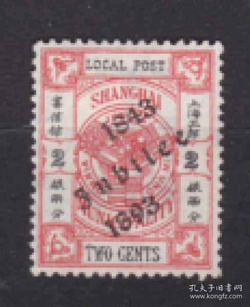中国 清 邮票 1893 上海工部局书信馆 徽章 开埠 银两分 1枚 有贴
