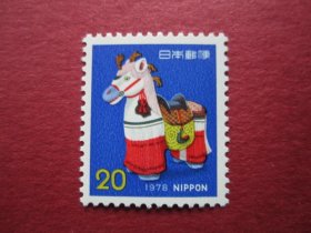 外国邮票:日本1978年发行贺年生肖马 1全新 保真原胶全品