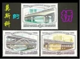5141 苏联邮票1980年 莫斯科的桥 3全
