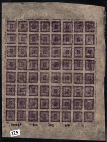 西藏 尼泊尔地区 早期邮票紫色 小版张 含64枚邮票