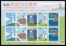 日本2018.09.03发行 灯台150周年 全新