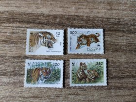 俄罗斯1993年乌苏里虎wwf 4全MNH