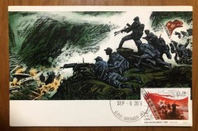 格林纳达2016年长征胜利80周年邮票四渡赤水极限片