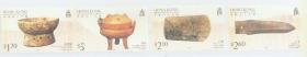 香港 1996年出土文物邮票