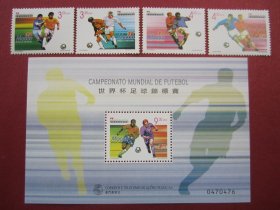 中国澳门邮票:1998年发行世界杯足球赛套票+小型张邮票原胶全品