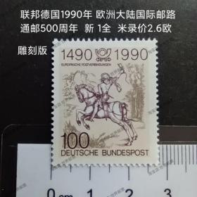 dfl53联邦德国1990年邮票欧洲大陆国际邮路通邮500周年 雕刻版