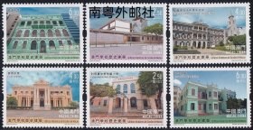 7848/2022中国澳门邮票，澳门学校历史建筑，6全