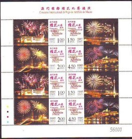 A339/2004中国澳门邮票，国际烟花比赛汇演，小版张