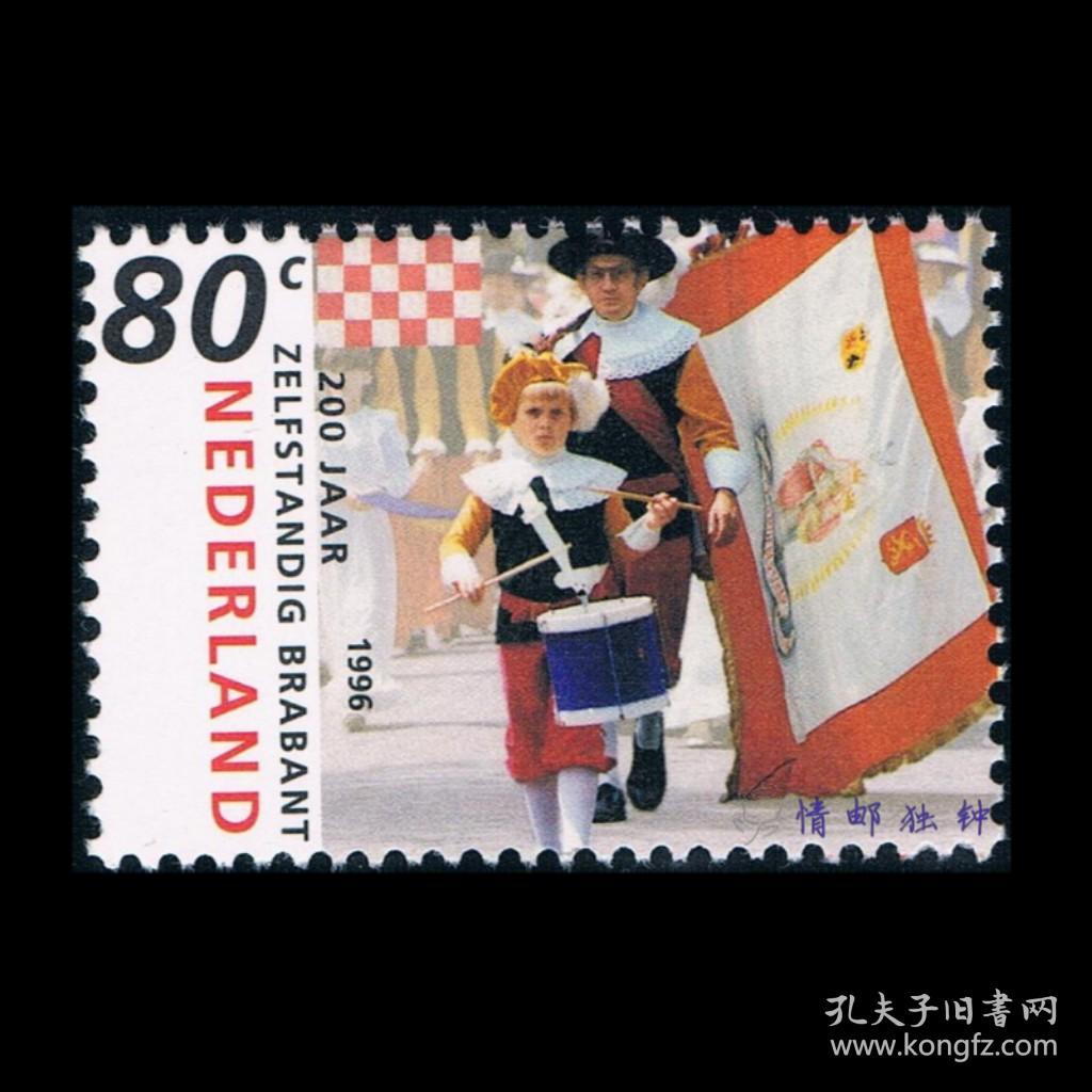 荷兰邮票1996年 北布拉班特省200周年纪念 旗手和鼓手 新 1全