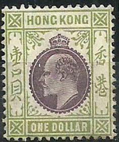 香港1903年邮票-英王爱德华七世