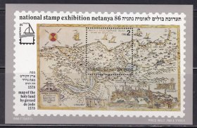 G17-54  纳坦亚全国邮展(绘制的圣地地图) 1986年 小型张 以色列