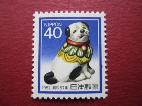 外国邮票:日本1982年发行贺年生肖狗 1全新邮票 保真原胶全品