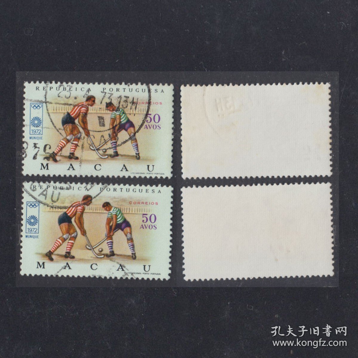 澳门现代特种邮票 1972年 S43 慕尼黑奥运会 信销套票1枚全