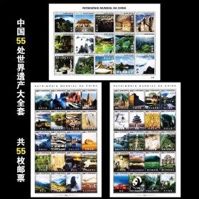 几内亚比绍2020年中国的世界遗产邮票小版张 3个小版张55枚邮票