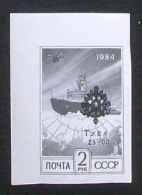 俄罗斯-图拉州临时邮政（原苏联邮票加盖） 1枚新