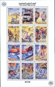 利比亚2018国际移民日邮票MS