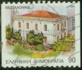 希腊·1992.10.12新版普通（12-9）90d，马其顿战争博物馆