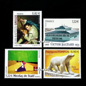 法国邮票 2005年 绘画艺术系列 外国邮票