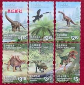 2014香港邮票，恐龙，6全