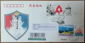 特11.《众志成城 抗击疫情》邮票首日实寄封，（宣城）