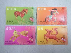 香港2014年马年生肖邮票4全新票